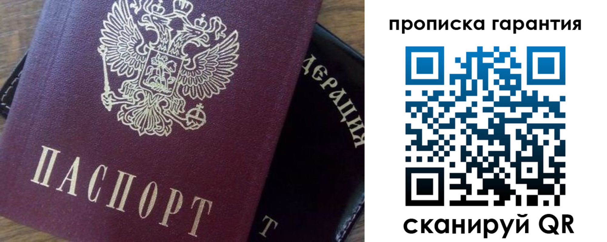 временная регистрация адрес в Жигулёвске