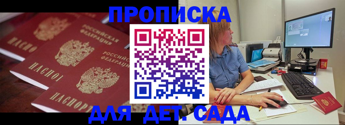 временная регистрация в Жигулёвске