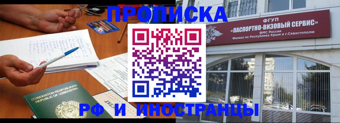 прописка от собственника в Жигулёвске